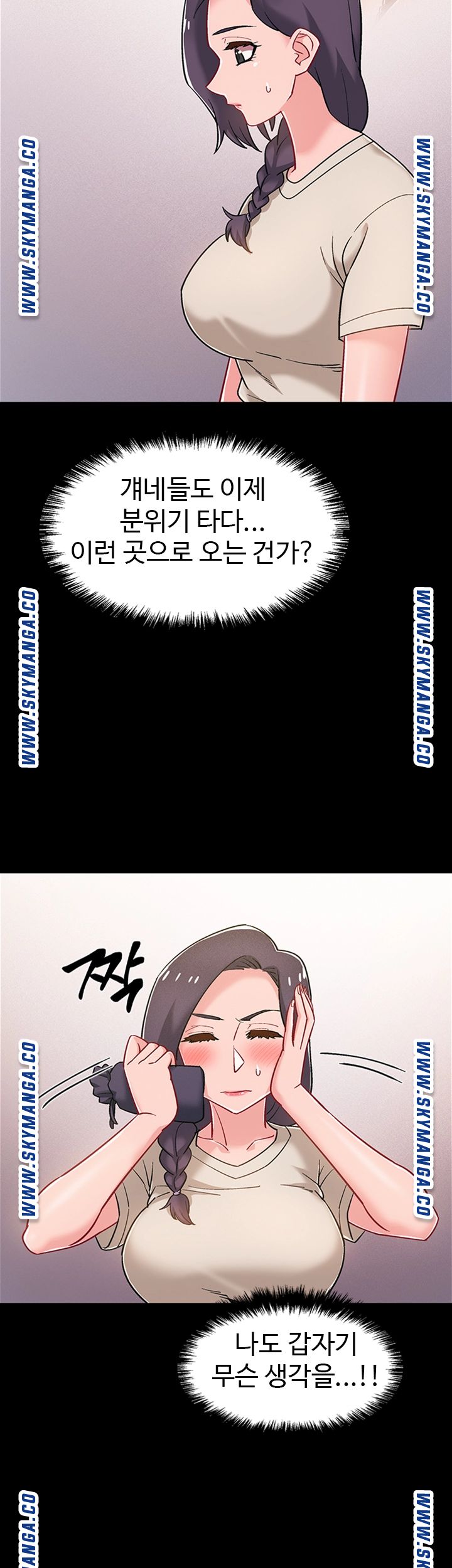 Hurry Up Raw Chapter 35 Page 27