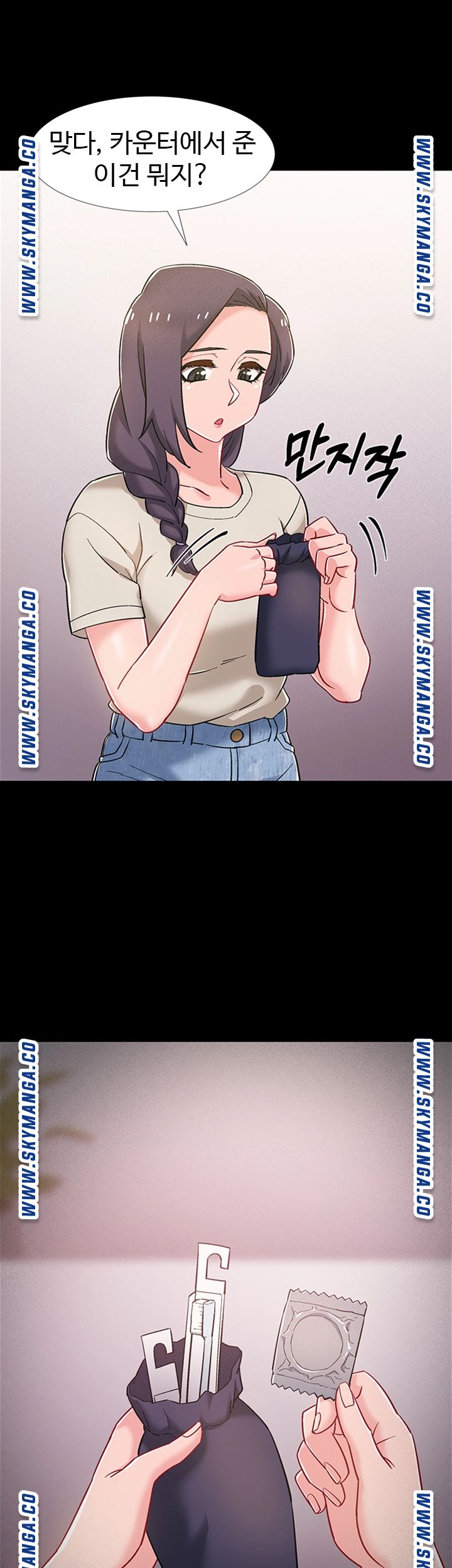 Hurry Up Raw Chapter 35 Page 29