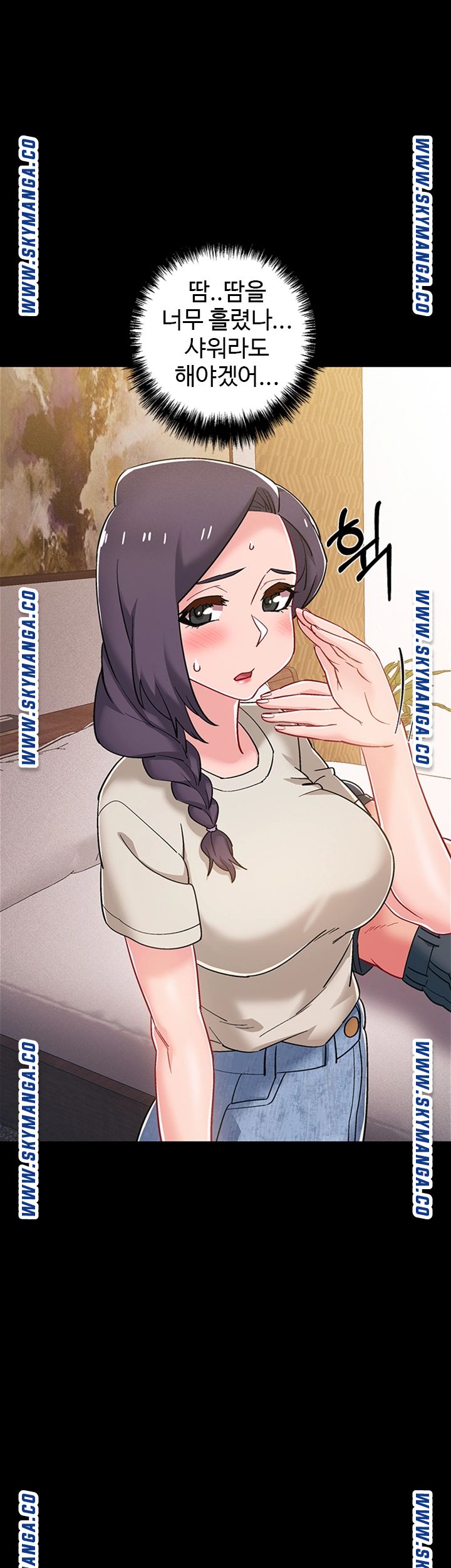 Hurry Up Raw Chapter 35 Page 33