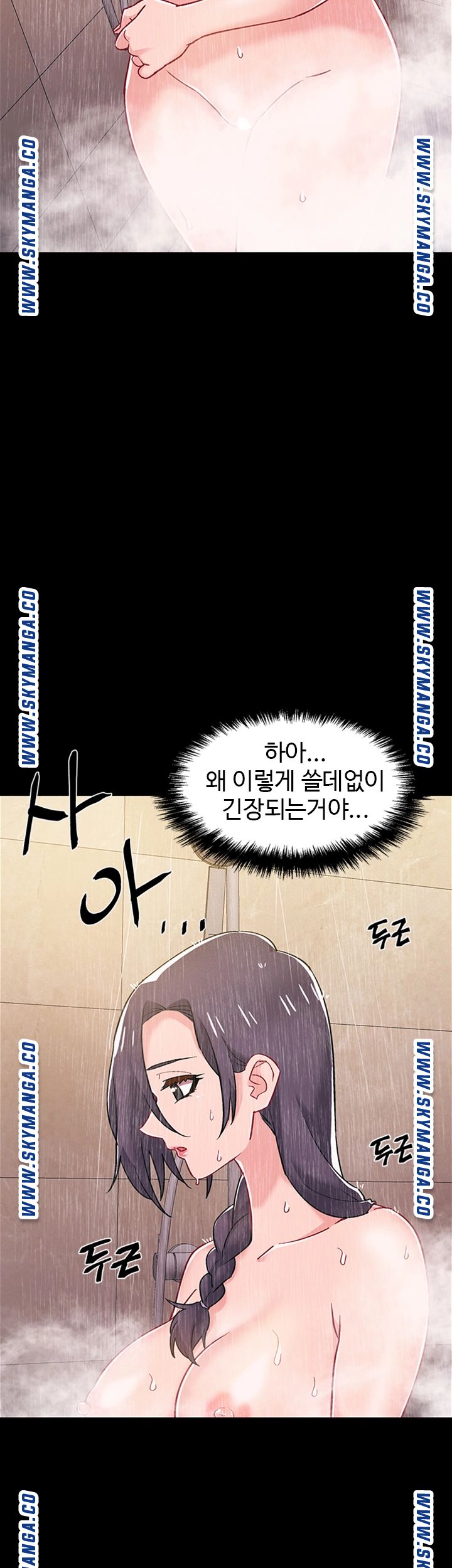 Hurry Up Raw Chapter 35 Page 36