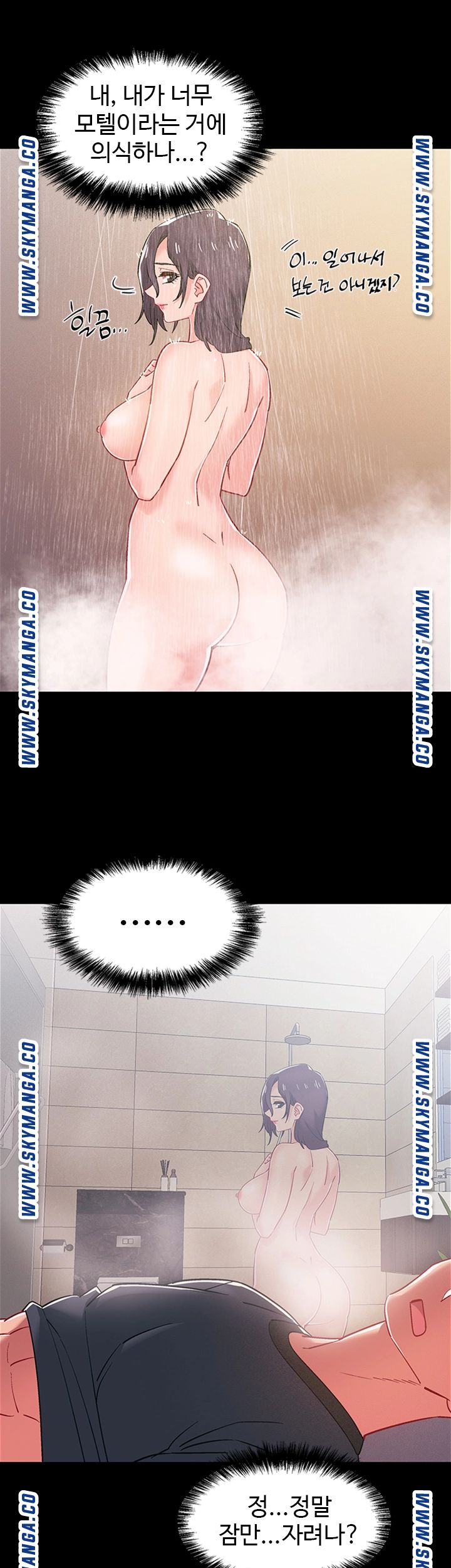 Hurry Up Raw Chapter 35 Page 38