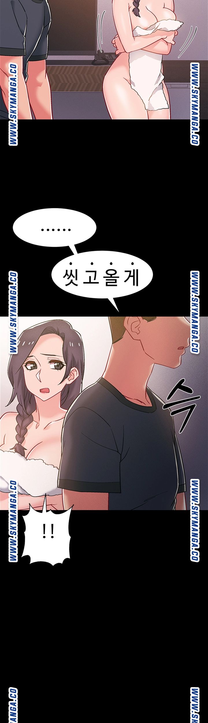Hurry Up Raw Chapter 35 Page 42