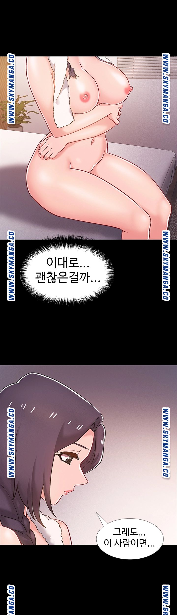 Hurry Up Raw Chapter 35 Page 50