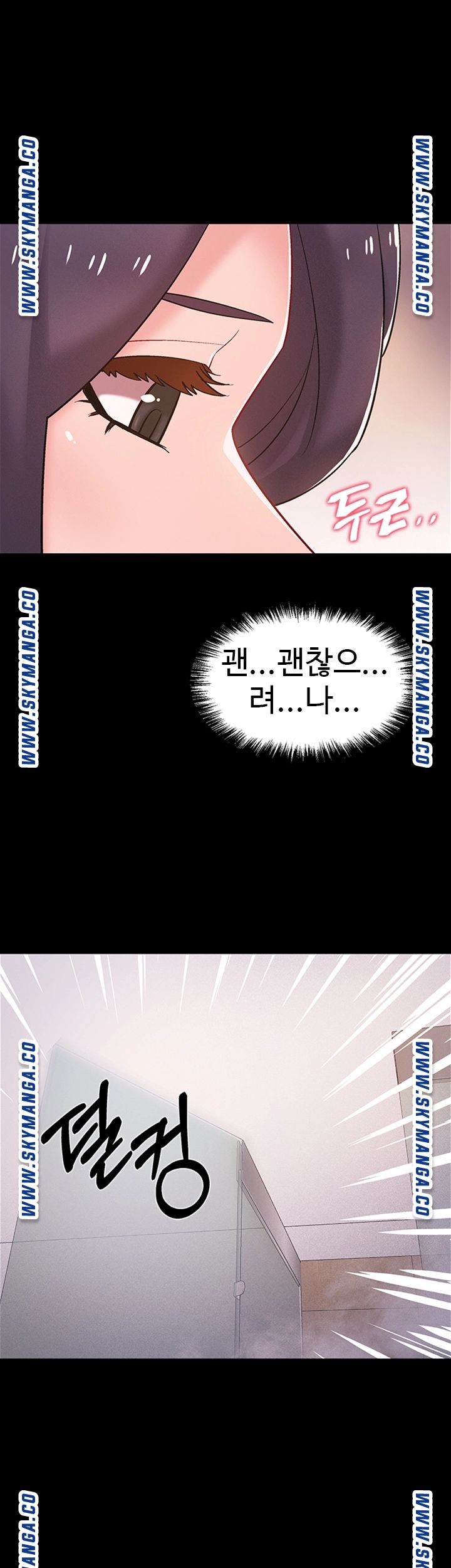 Hurry Up Raw Chapter 35 Page 51