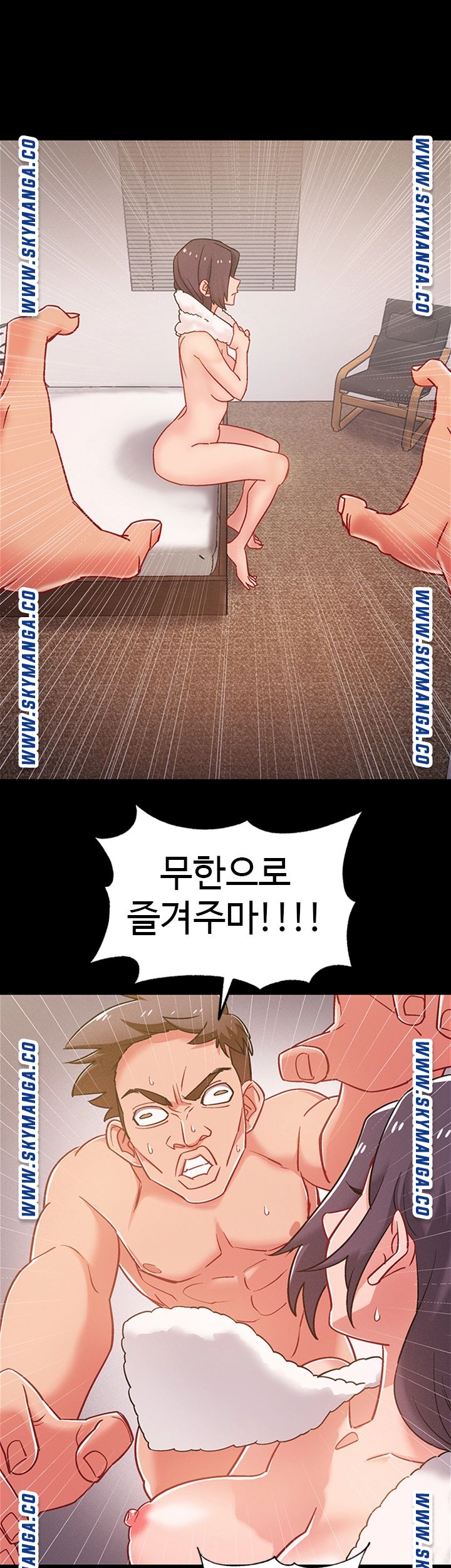 Hurry Up Raw Chapter 35 Page 53