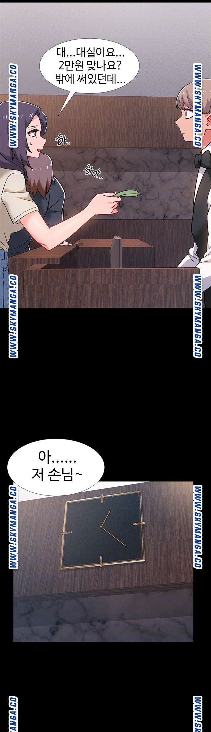 Hurry Up Raw Chapter 35 Page 9