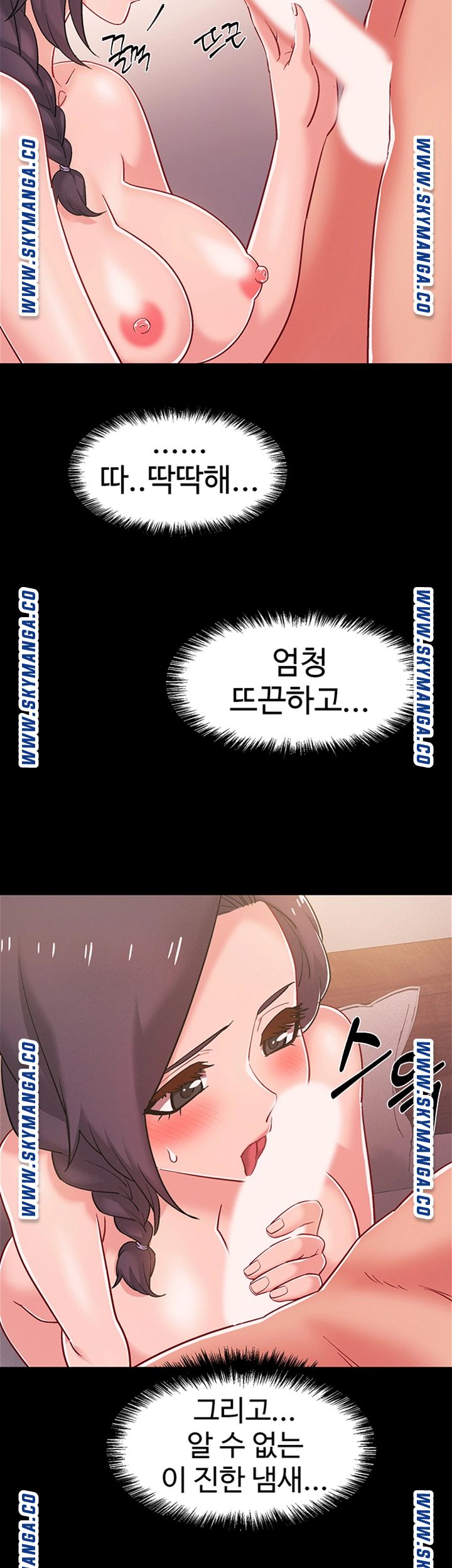 Hurry Up Raw Chapter 36 Page 17