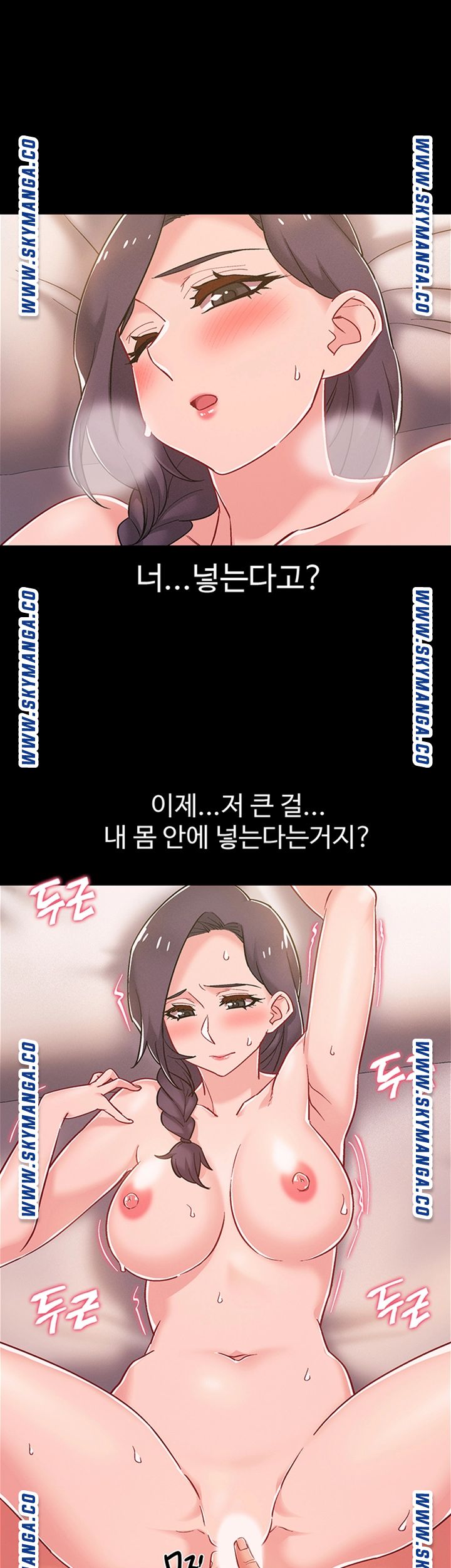 Hurry Up Raw Chapter 36 Page 31