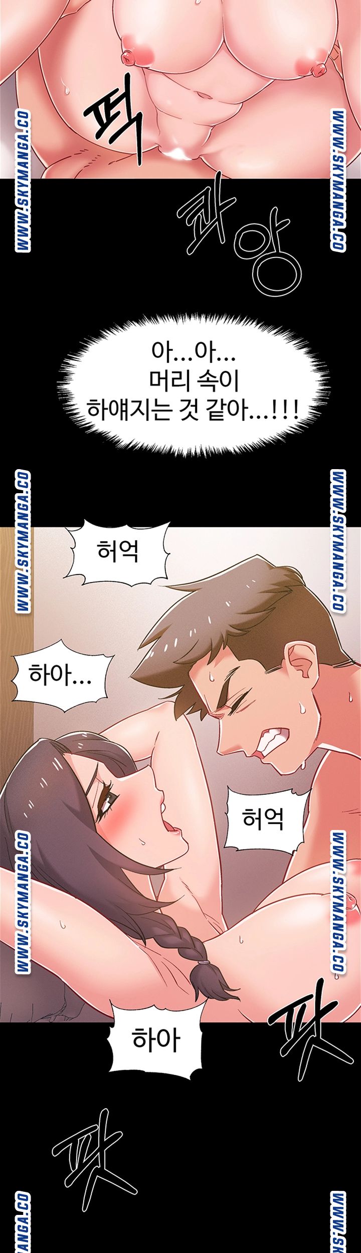 Hurry Up Raw Chapter 36 Page 38