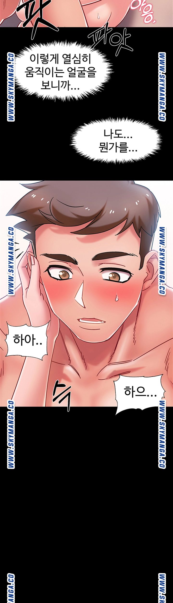 Hurry Up Raw Chapter 36 Page 41