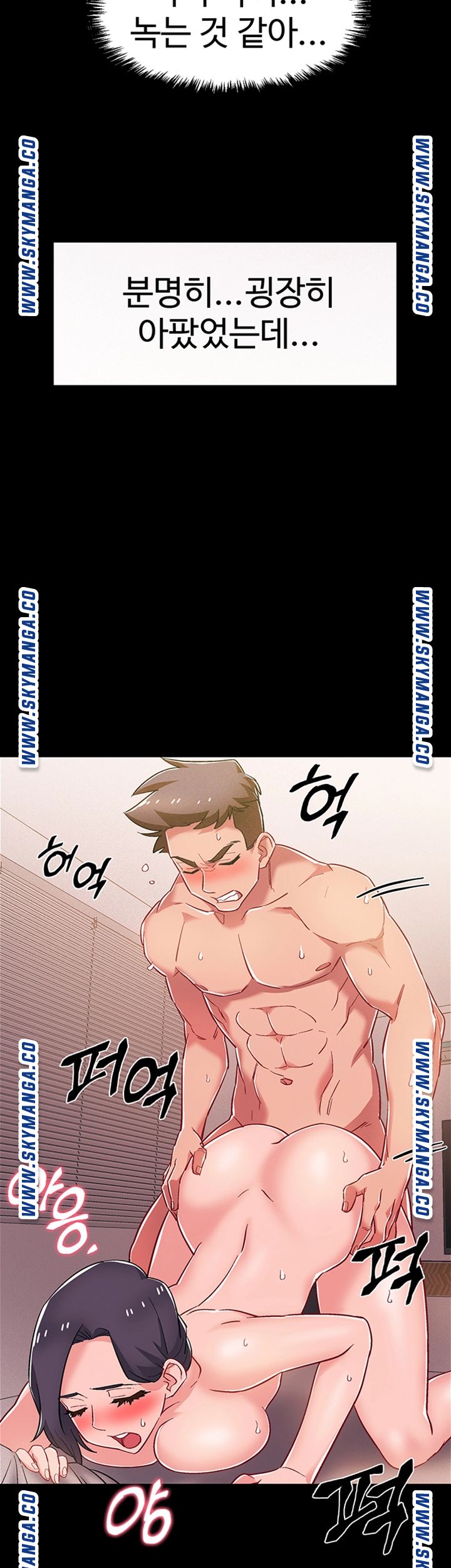 Hurry Up Raw Chapter 36 Page 44