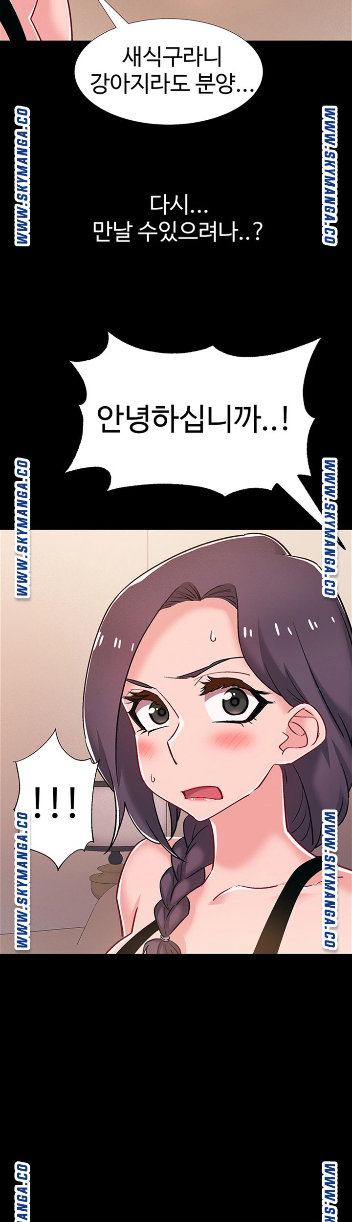 Hurry Up Raw Chapter 36 Page 59