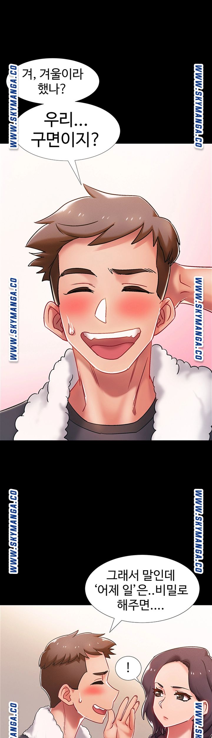 Hurry Up Raw Chapter 36 Page 64