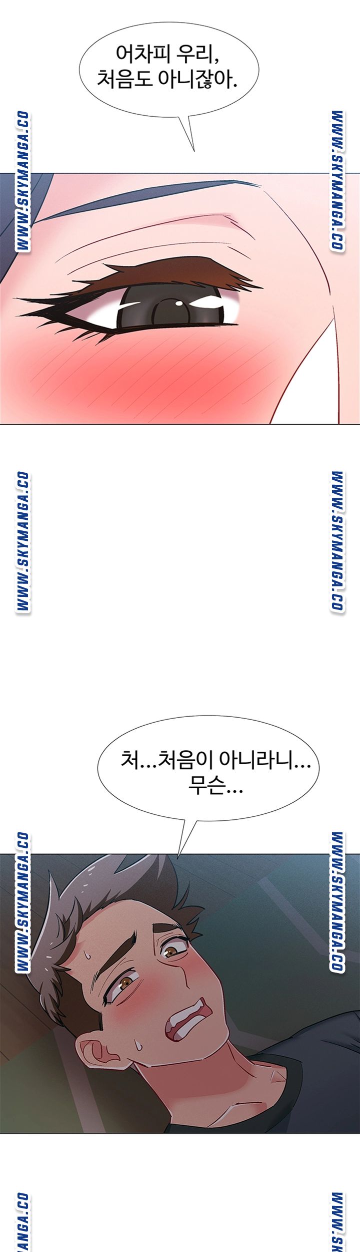 Hurry Up Raw Chapter 36 Page 69