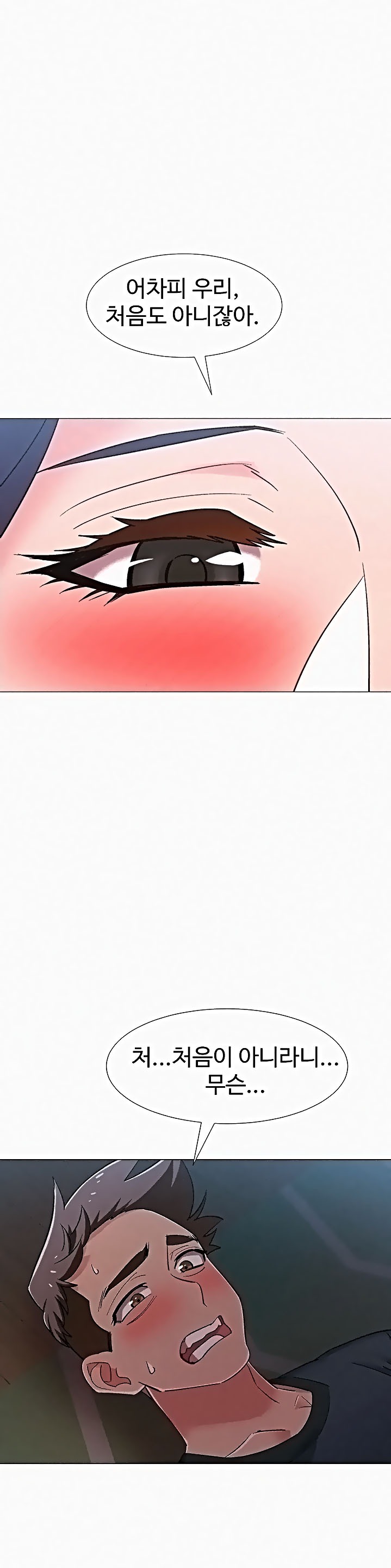 Hurry Up Raw Chapter 37 Page 1