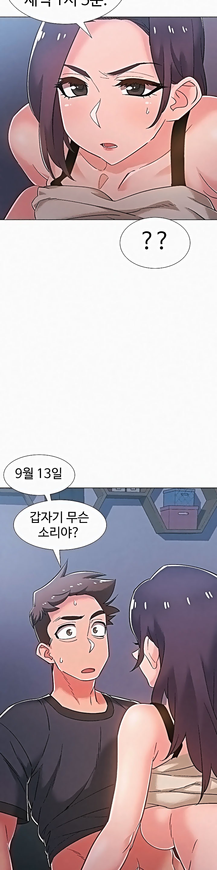 Hurry Up Raw Chapter 37 Page 11
