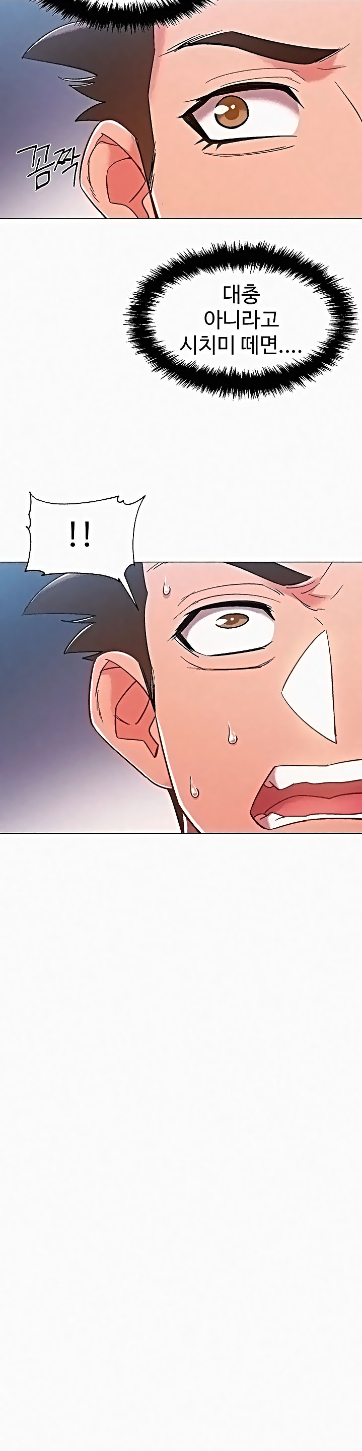 Hurry Up Raw Chapter 37 Page 14