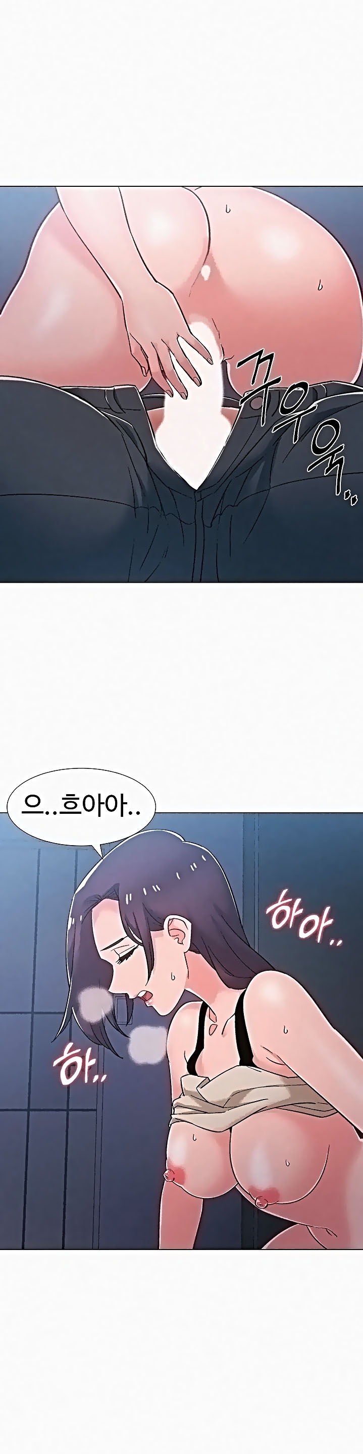Hurry Up Raw Chapter 37 Page 15