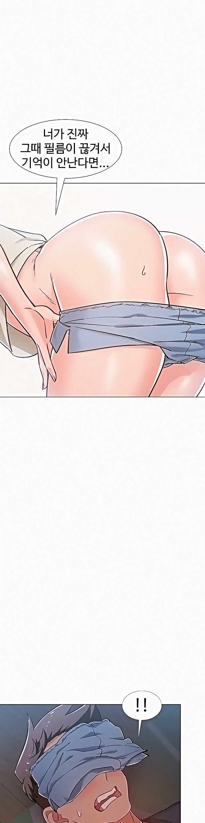 Hurry Up Raw Chapter 37 Page 2