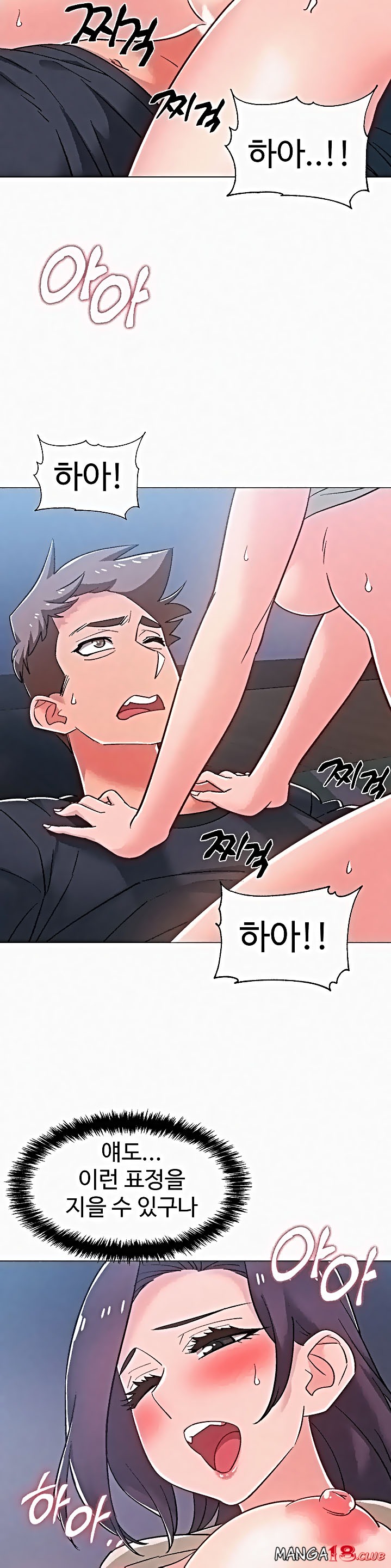 Hurry Up Raw Chapter 37 Page 20