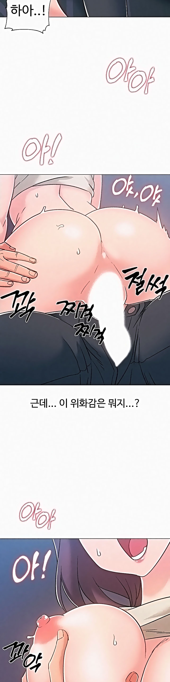 Hurry Up Raw Chapter 37 Page 23