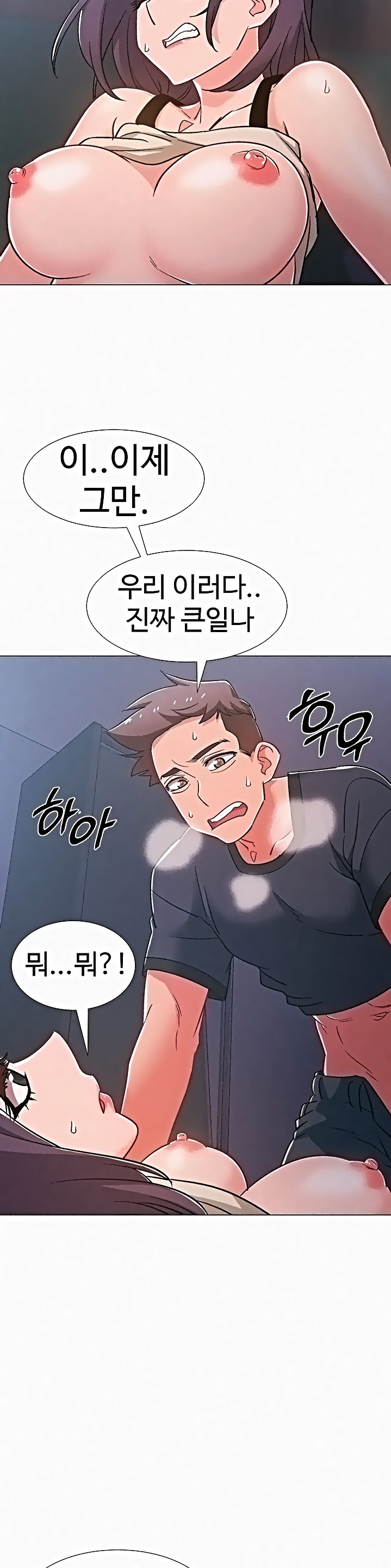 Hurry Up Raw Chapter 37 Page 28