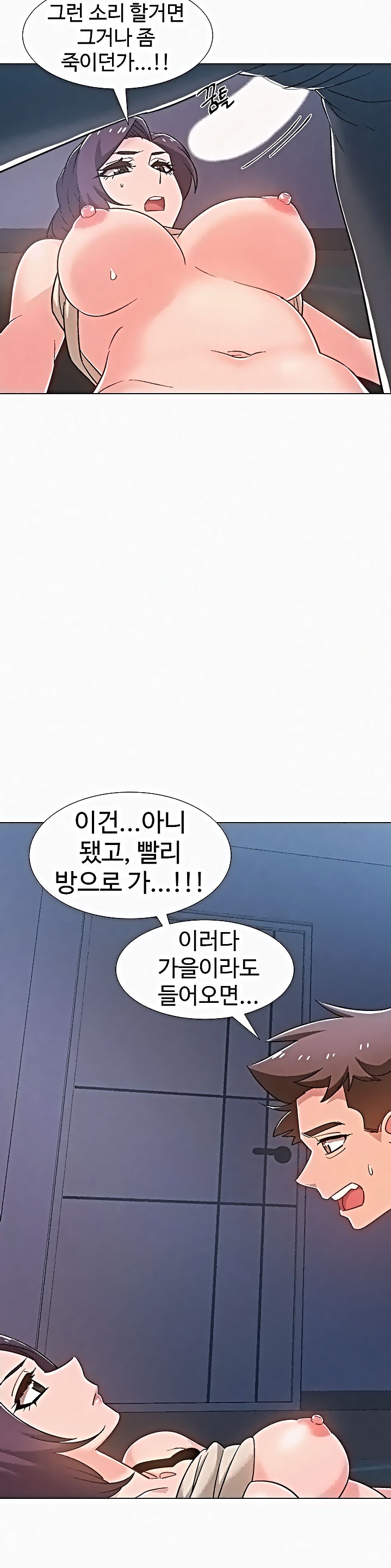 Hurry Up Raw Chapter 37 Page 29