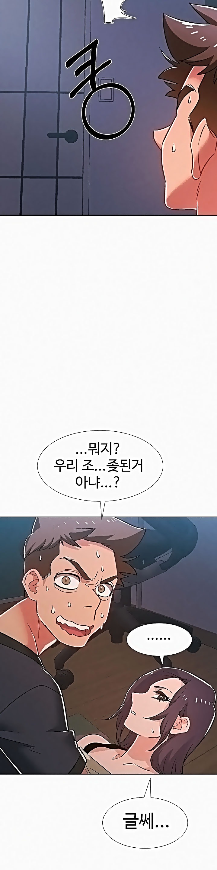 Hurry Up Raw Chapter 37 Page 32