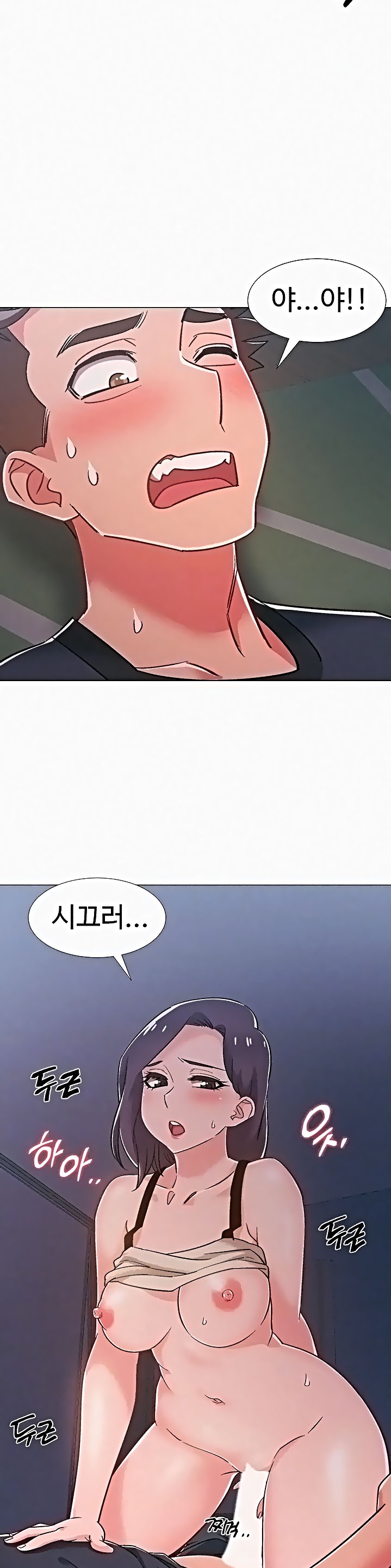Hurry Up Raw Chapter 37 Page 5