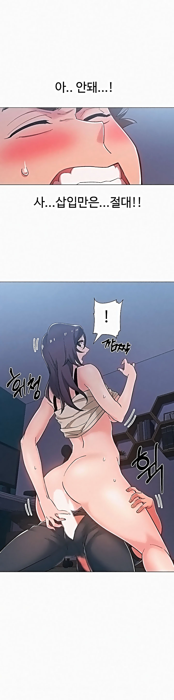 Hurry Up Raw Chapter 37 Page 7