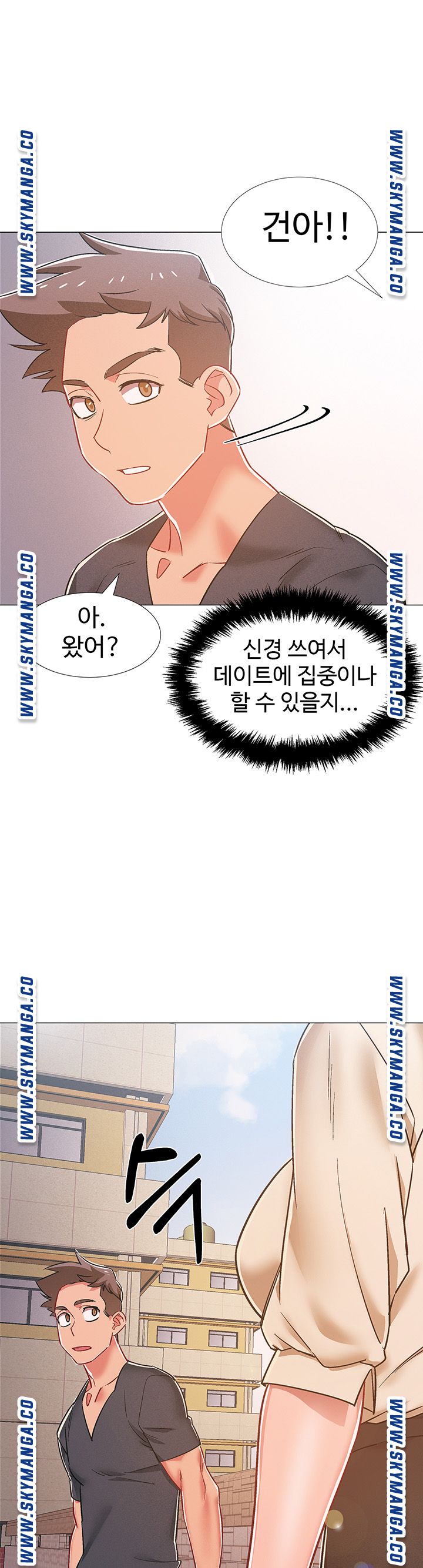Hurry Up Raw Chapter 38 Page 1
