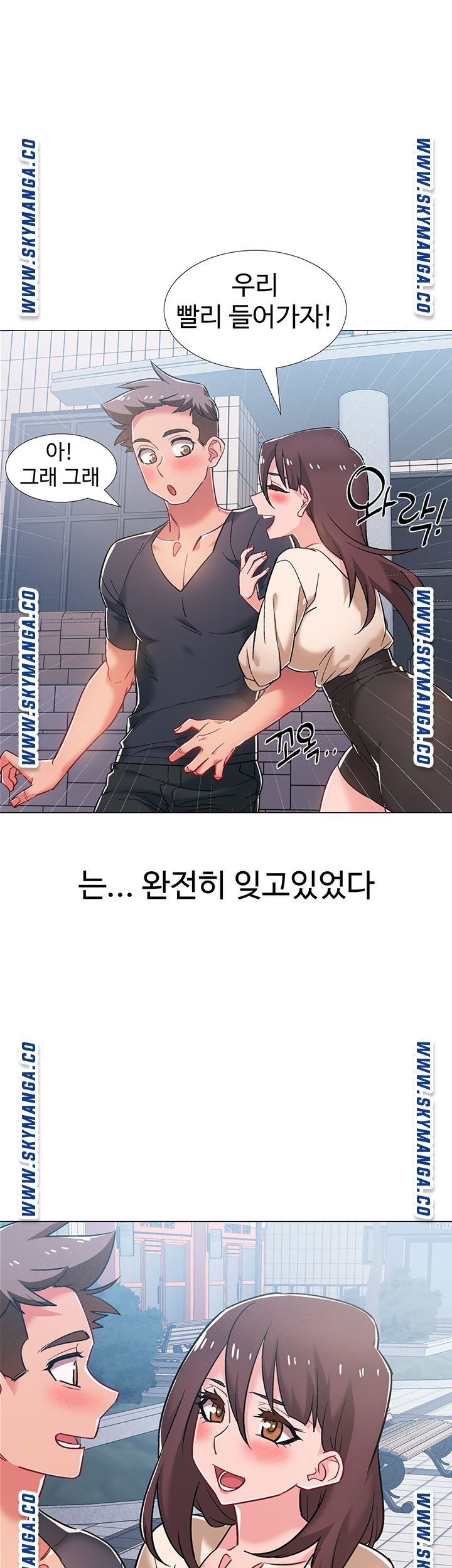 Hurry Up Raw Chapter 38 Page 13