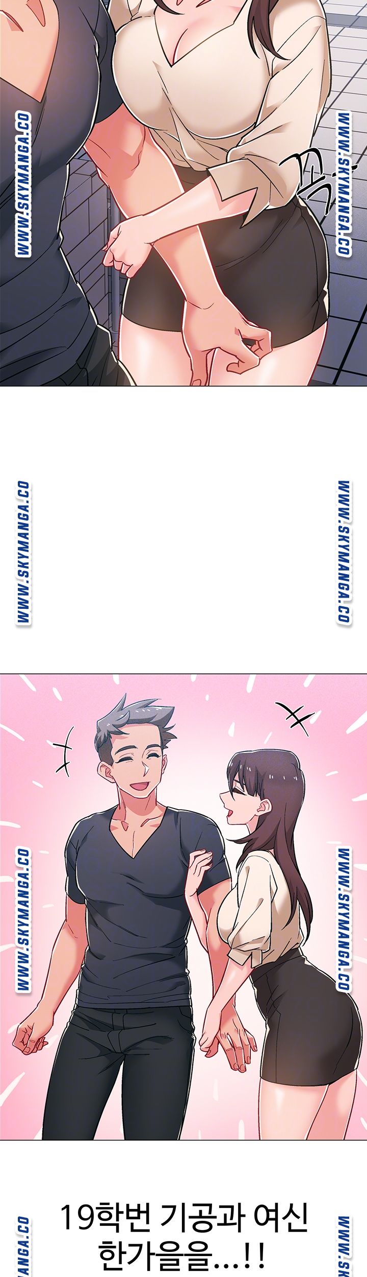 Hurry Up Raw Chapter 38 Page 14
