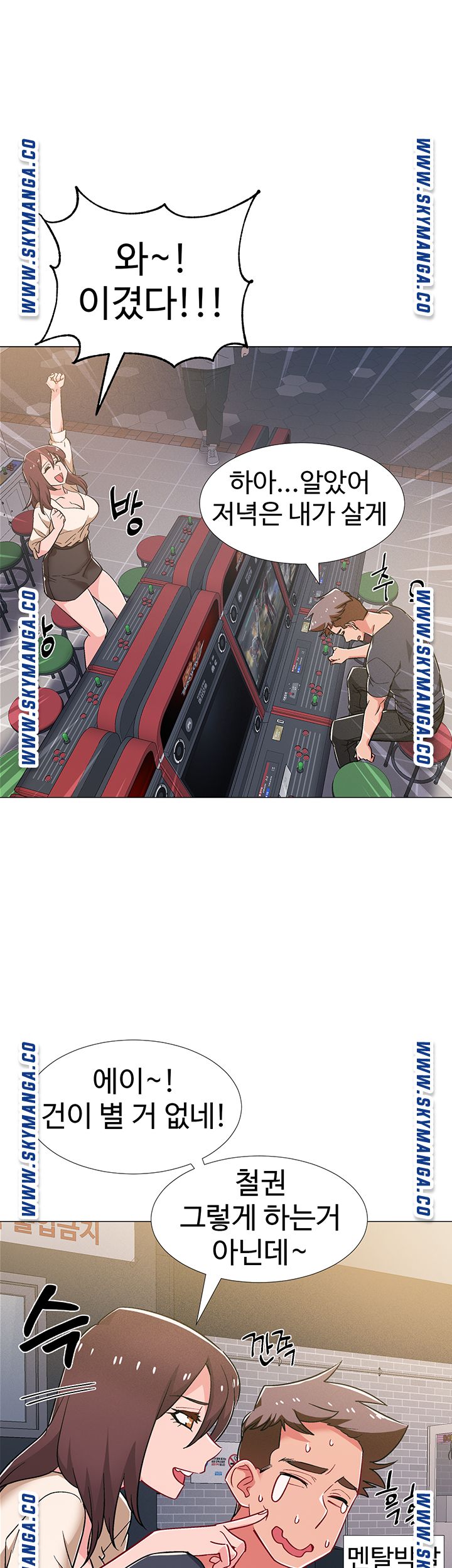 Hurry Up Raw Chapter 38 Page 22