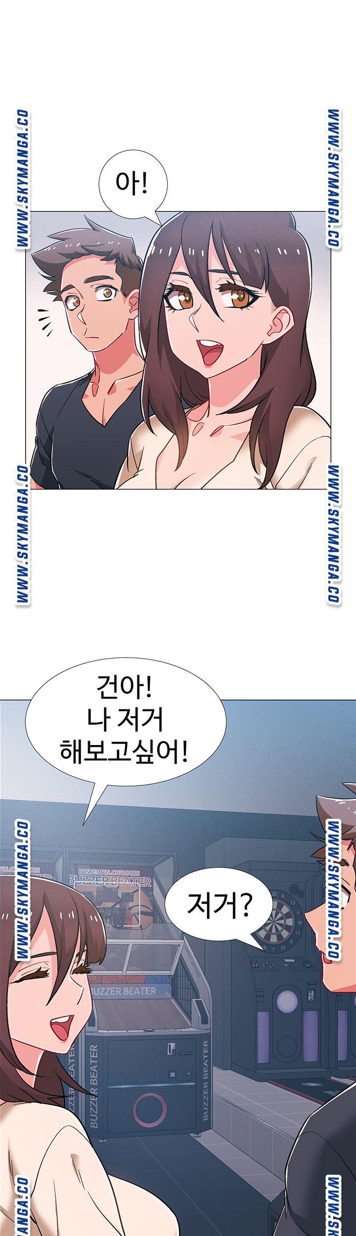 Hurry Up Raw Chapter 38 Page 25