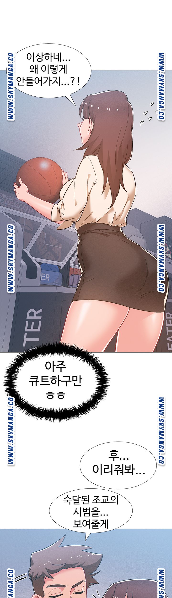 Hurry Up Raw Chapter 38 Page 28