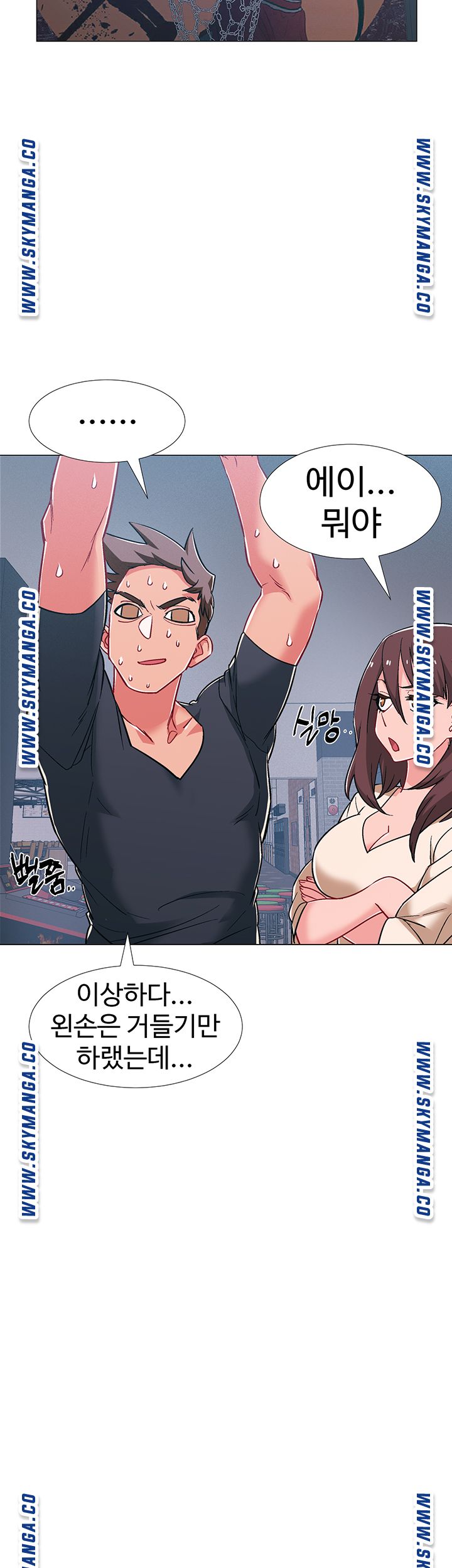 Hurry Up Raw Chapter 38 Page 32