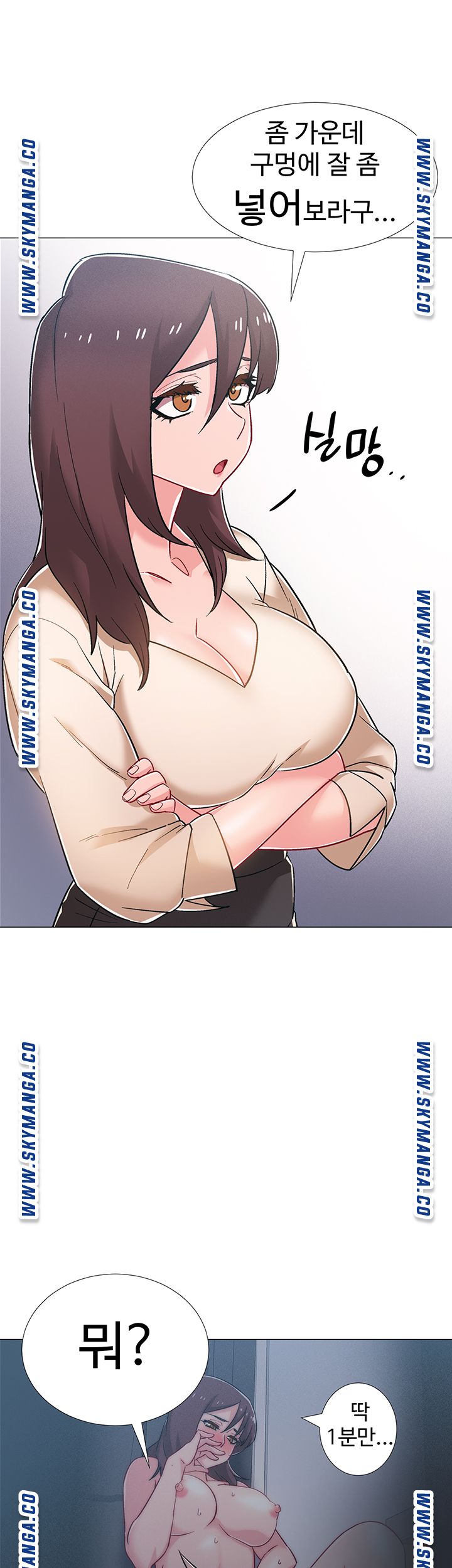 Hurry Up Raw Chapter 38 Page 34
