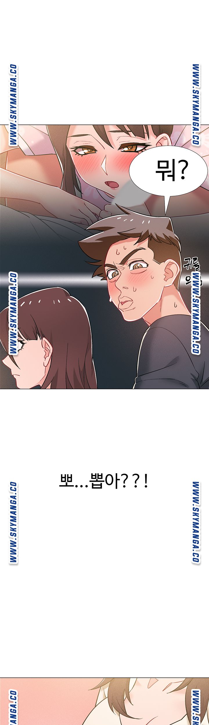 Hurry Up Raw Chapter 38 Page 40