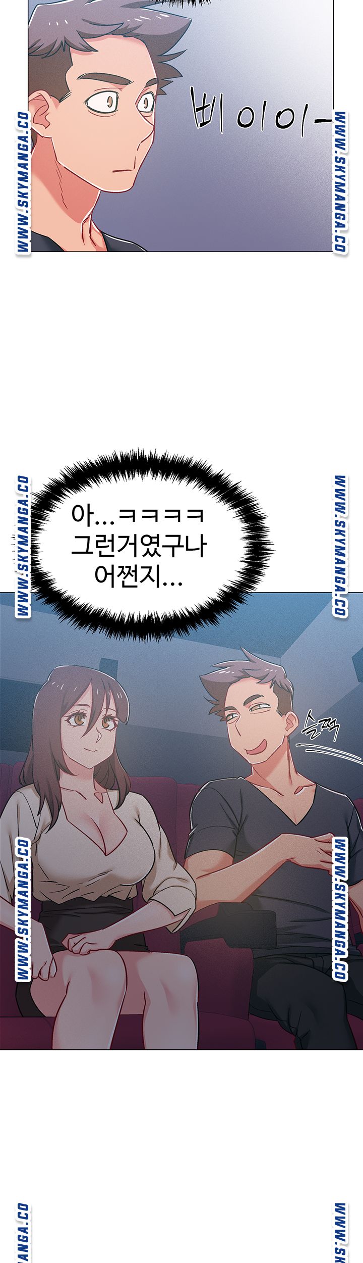 Hurry Up Raw Chapter 38 Page 47