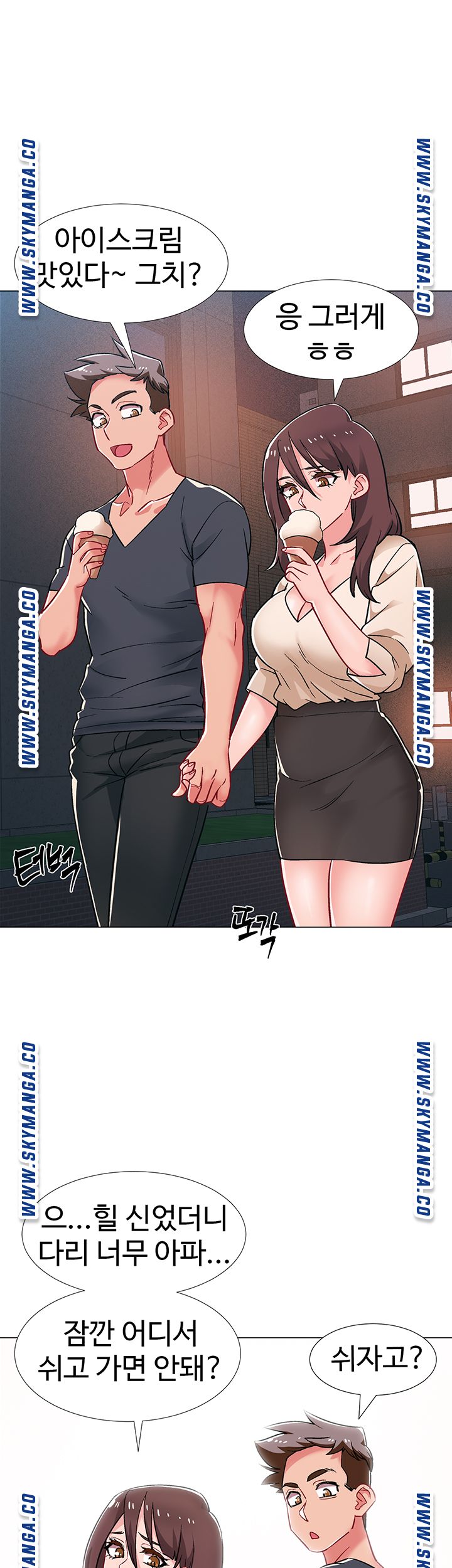 Hurry Up Raw Chapter 38 Page 58