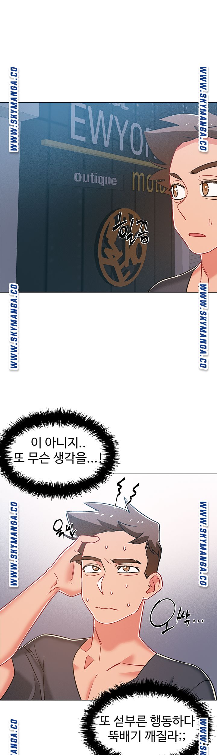 Hurry Up Raw Chapter 38 Page 61