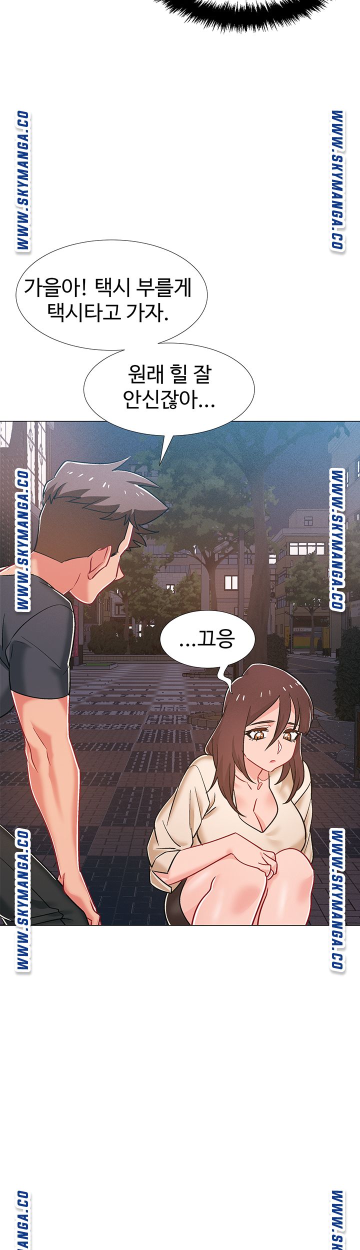 Hurry Up Raw Chapter 38 Page 62
