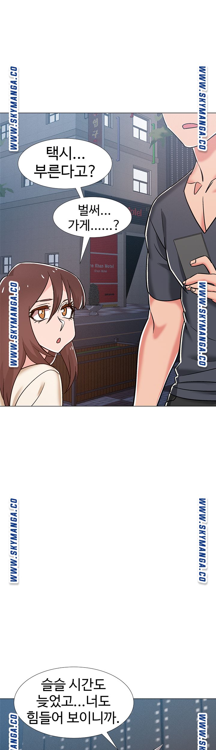 Hurry Up Raw Chapter 38 Page 64