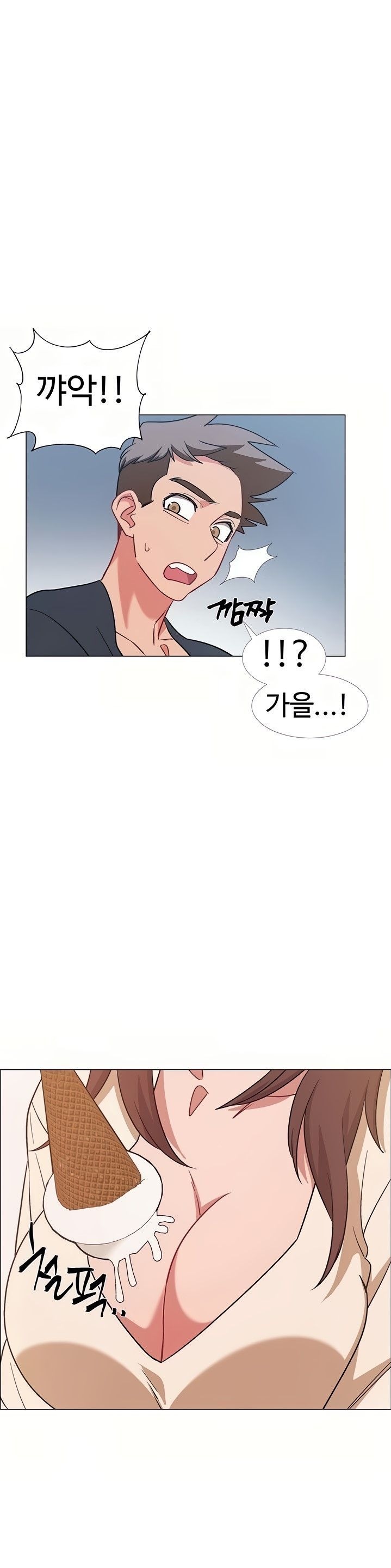 Hurry Up Raw Chapter 39 Page 1
