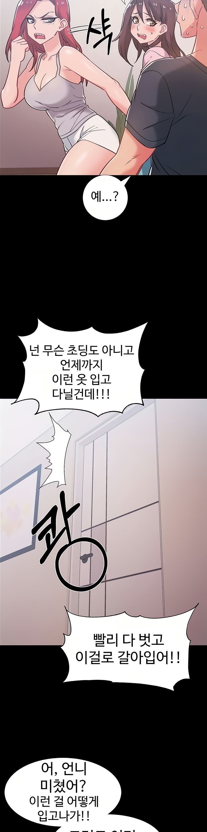 Hurry Up Raw Chapter 39 Page 10