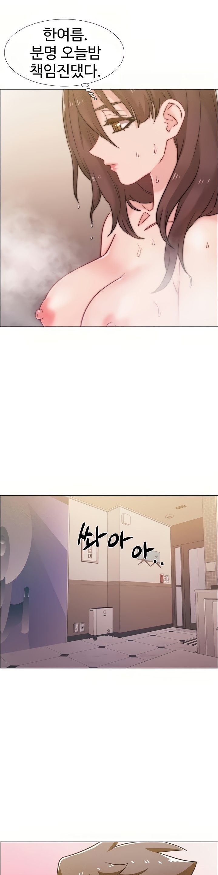 Hurry Up Raw Chapter 39 Page 13