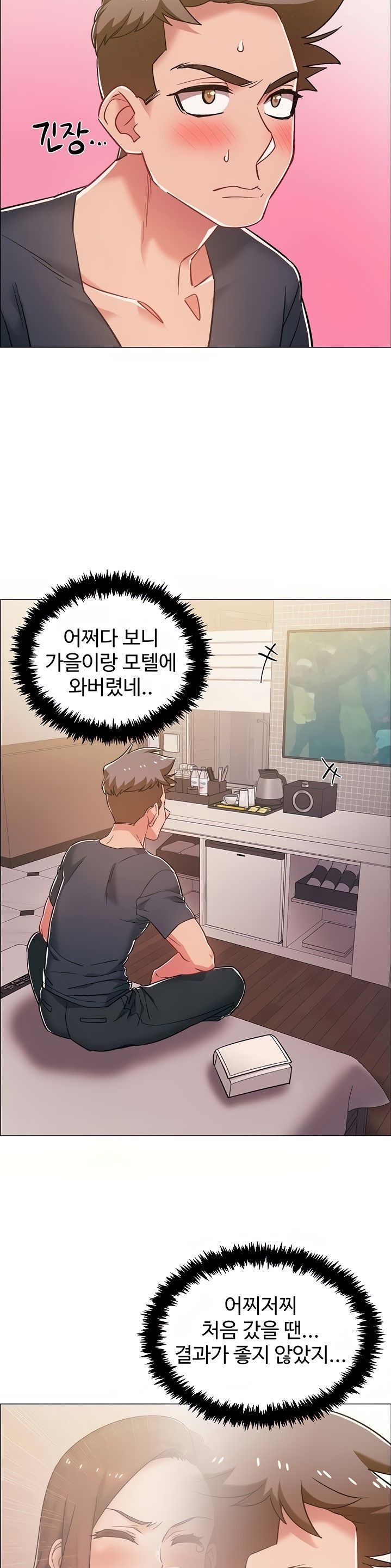 Hurry Up Raw Chapter 39 Page 14