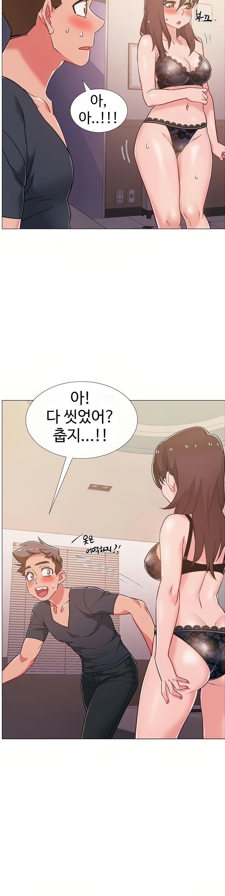 Hurry Up Raw Chapter 39 Page 23