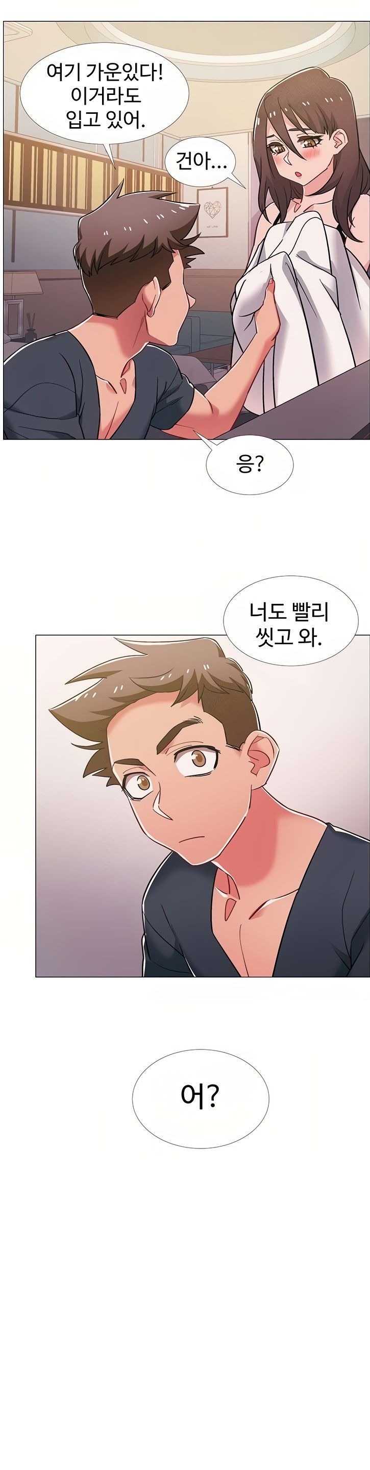 Hurry Up Raw Chapter 39 Page 24